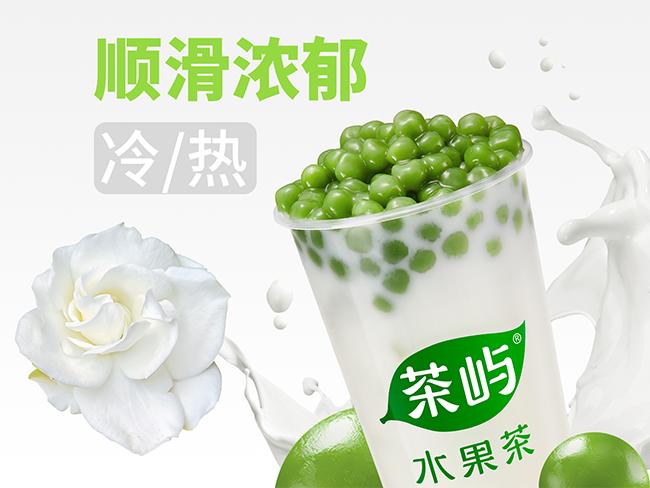 清香梔子青團(tuán)
