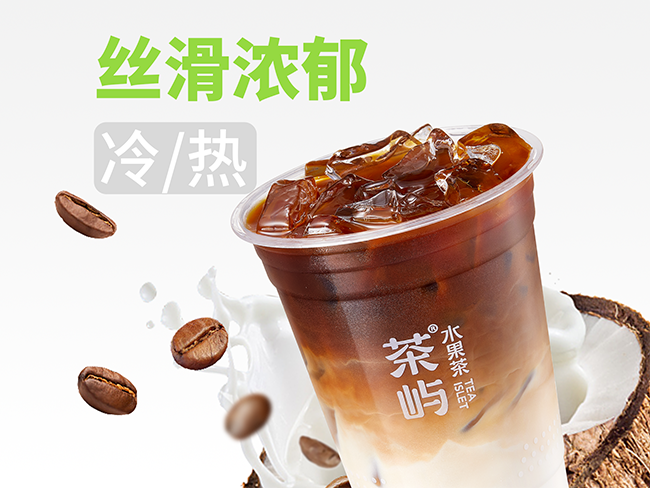 生椰拿鐵