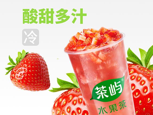 鮮草莓梔子花