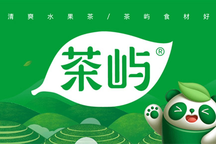正式官宣！！！茶嶼，變了！