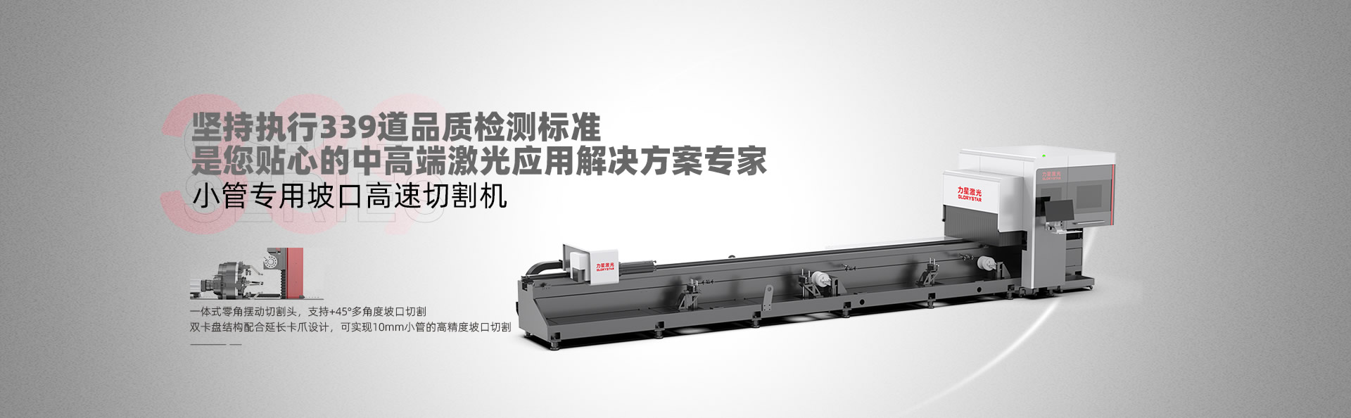 板管一體激光切割機(jī)